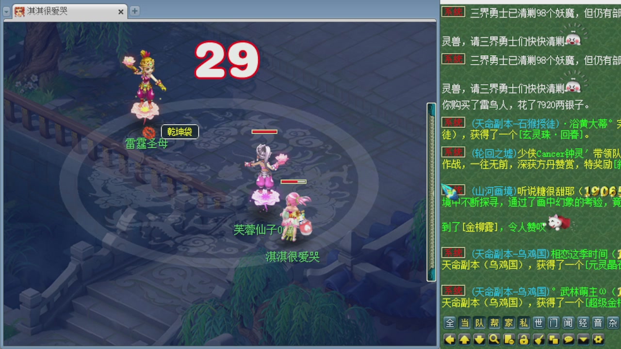 155师门打图