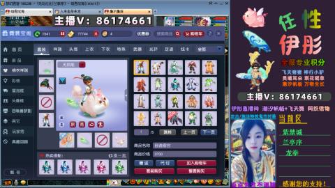 全服帮换帆板飞天舞飘带合鸣施法特效等积分