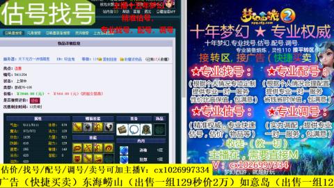 免费估号/专业找号.配号.调号.广告融练