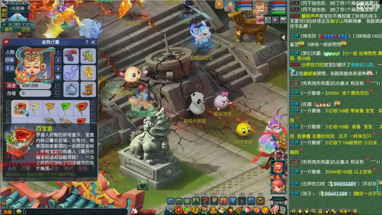 畅玩服门派调整