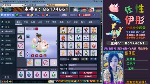 全服帮换帆板飞天舞飘带合鸣施法特效等积分