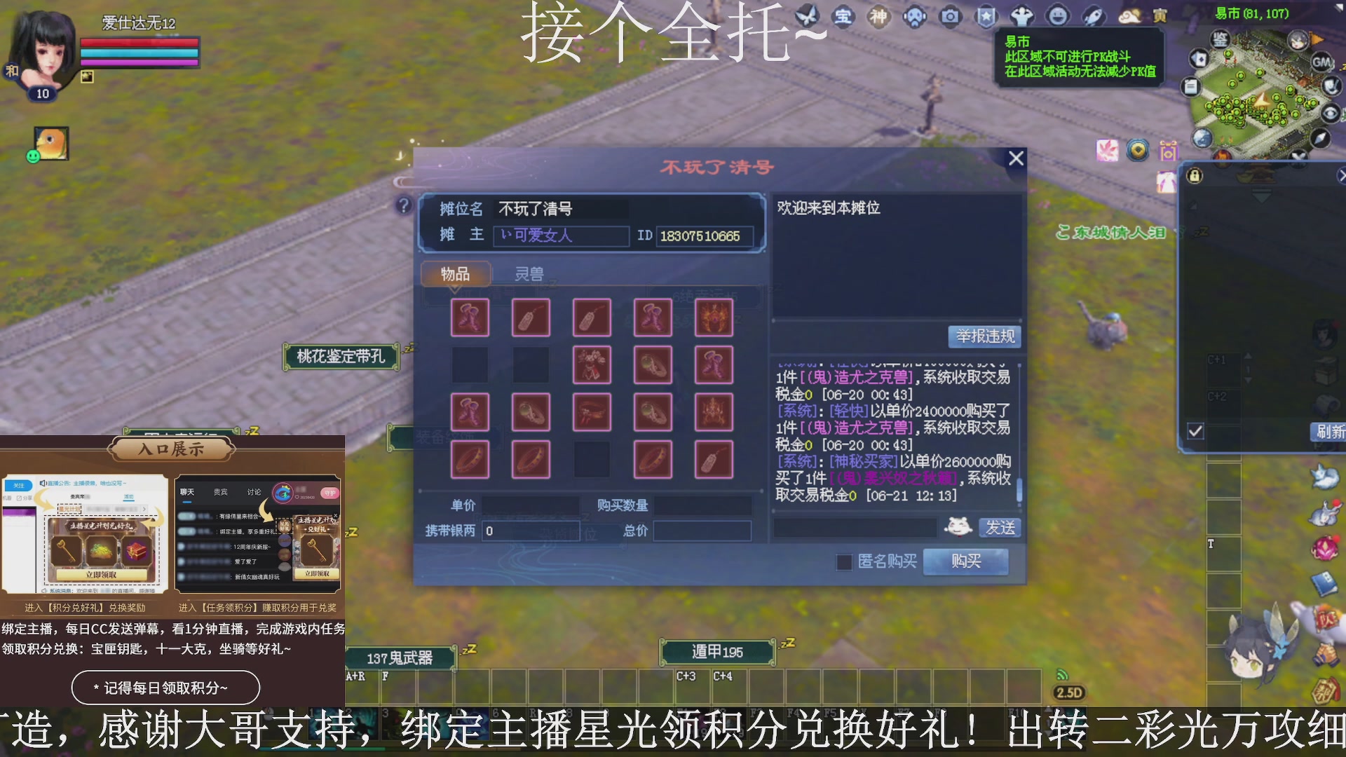 星光绑我，接全托！