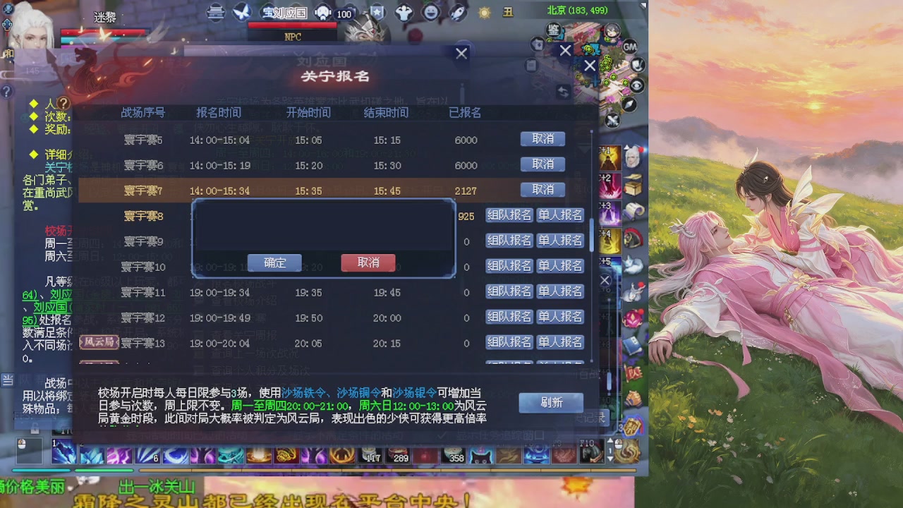 绑定星光领积分换坐骑时装等好礼