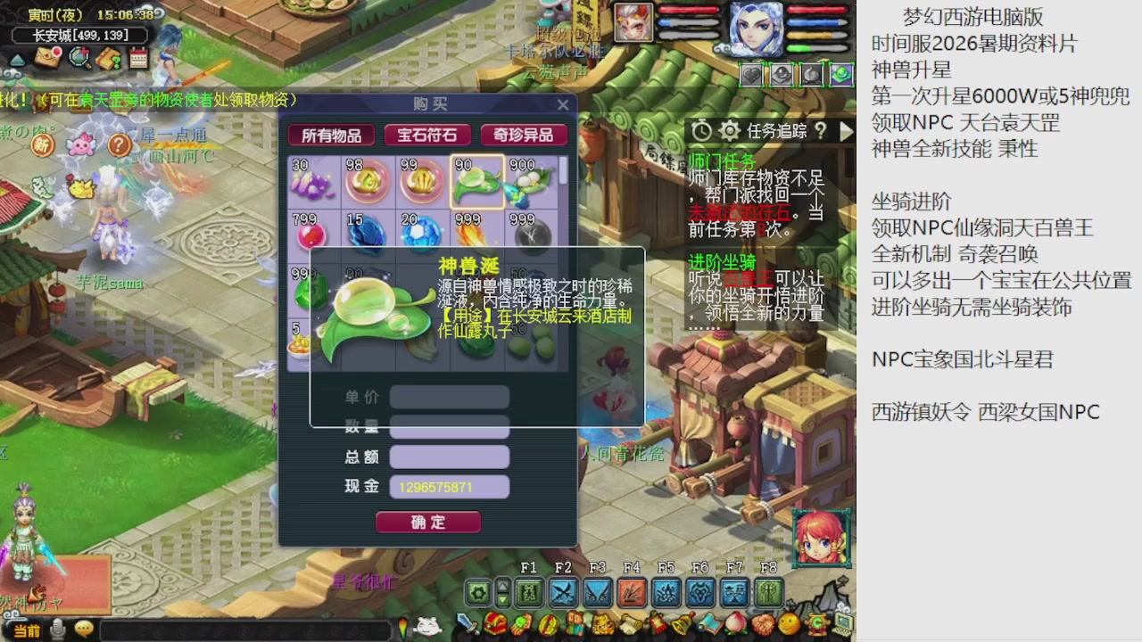 梦幻西游新资料片开发测试回顾