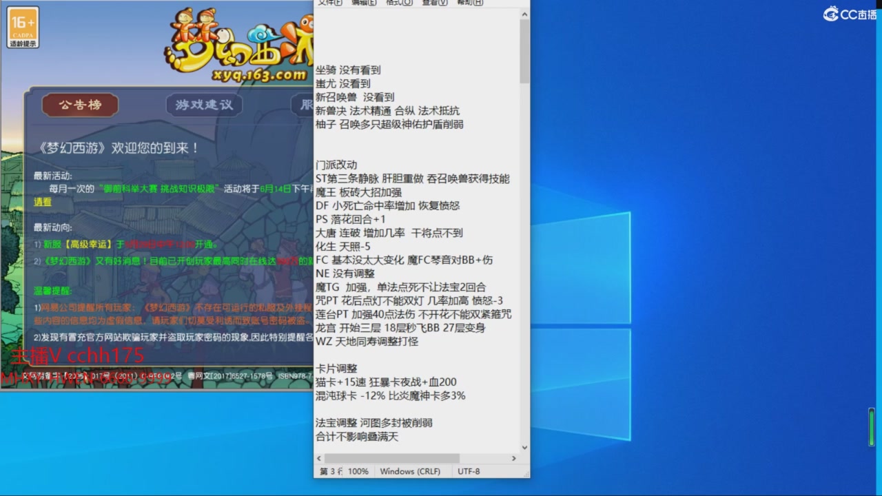 畅玩服门派调整