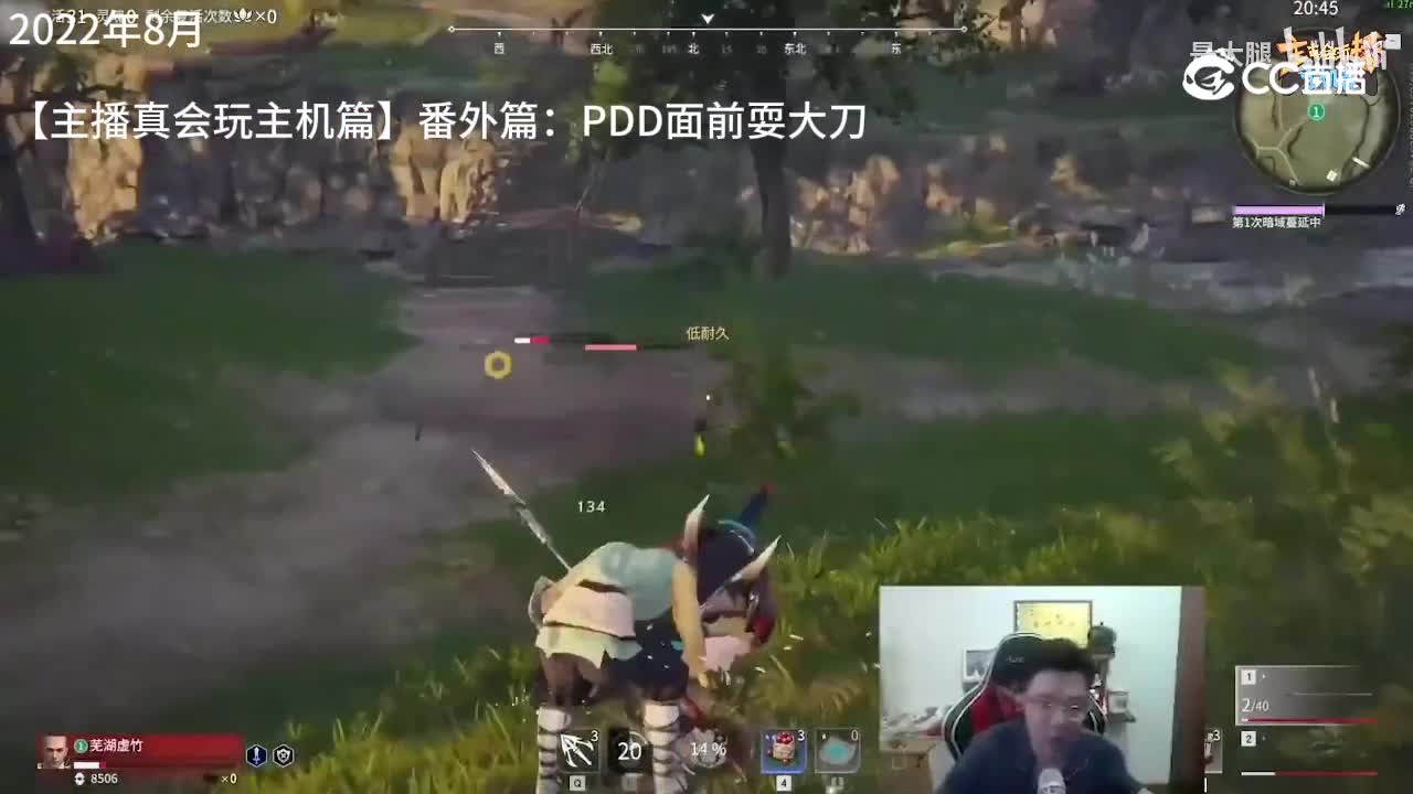 2022年8月