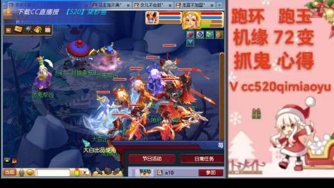 全服接 跑环 跑玉 机缘 72变 抓鬼