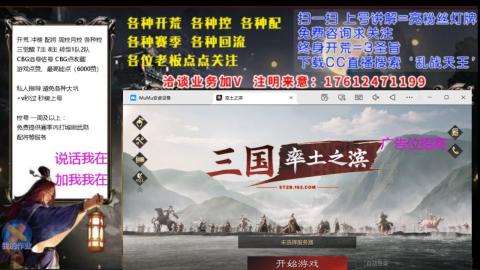 [3]配将开荒修车找号冲榜