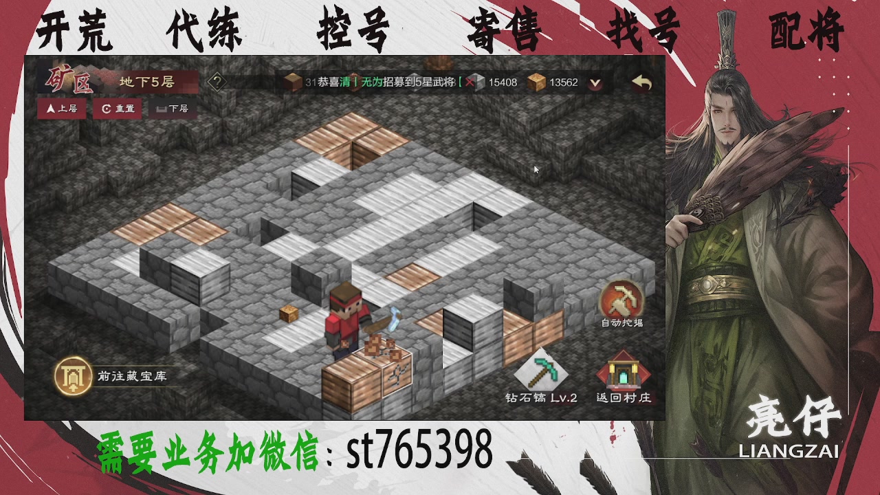 接开荒，控号，寄售，找号