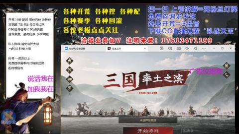 [3]配将开荒修车找号冲榜