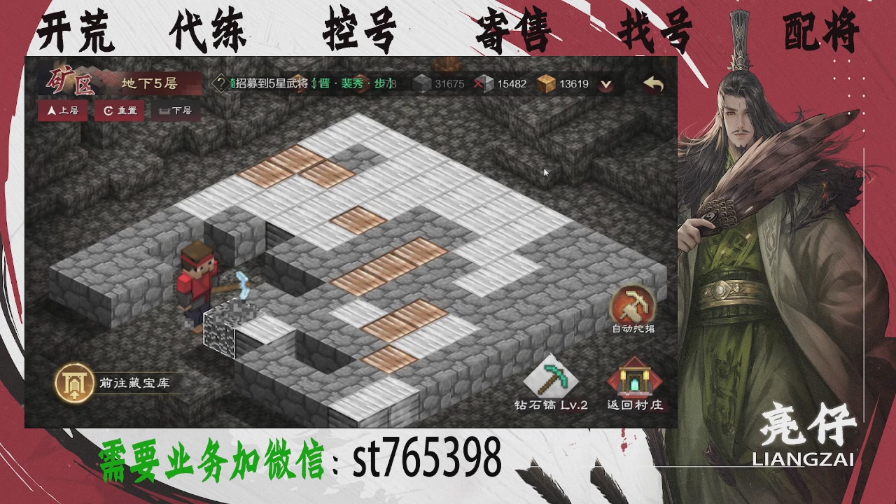 接开荒，控号，寄售，找号