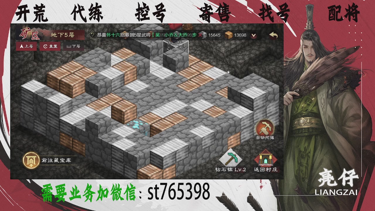接开荒，控号，寄售，找号