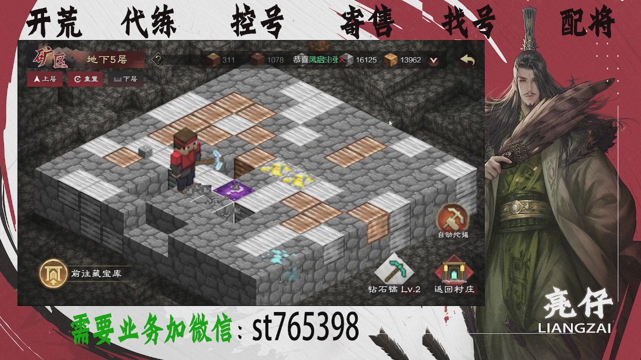 接开荒，控号，寄售，找号