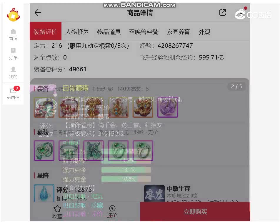 时间服女人