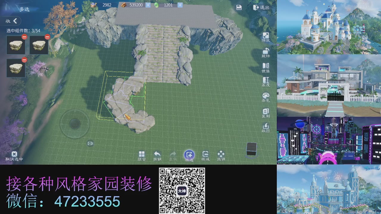 家园装修