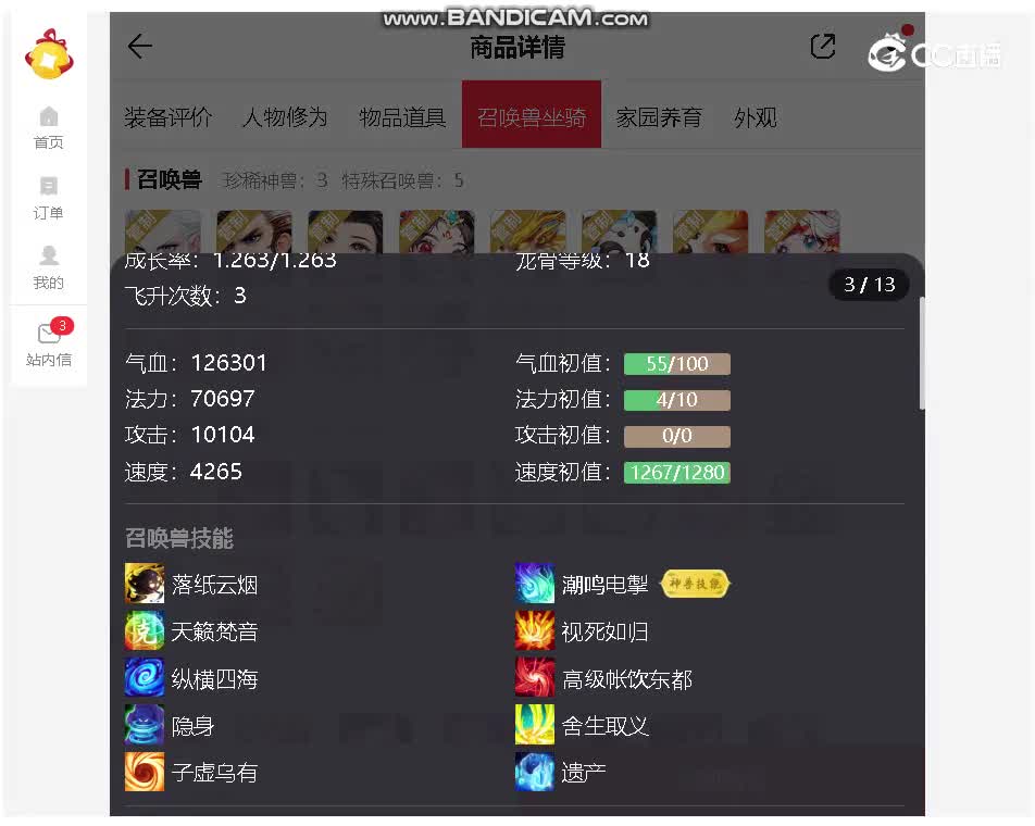 情系今生男人