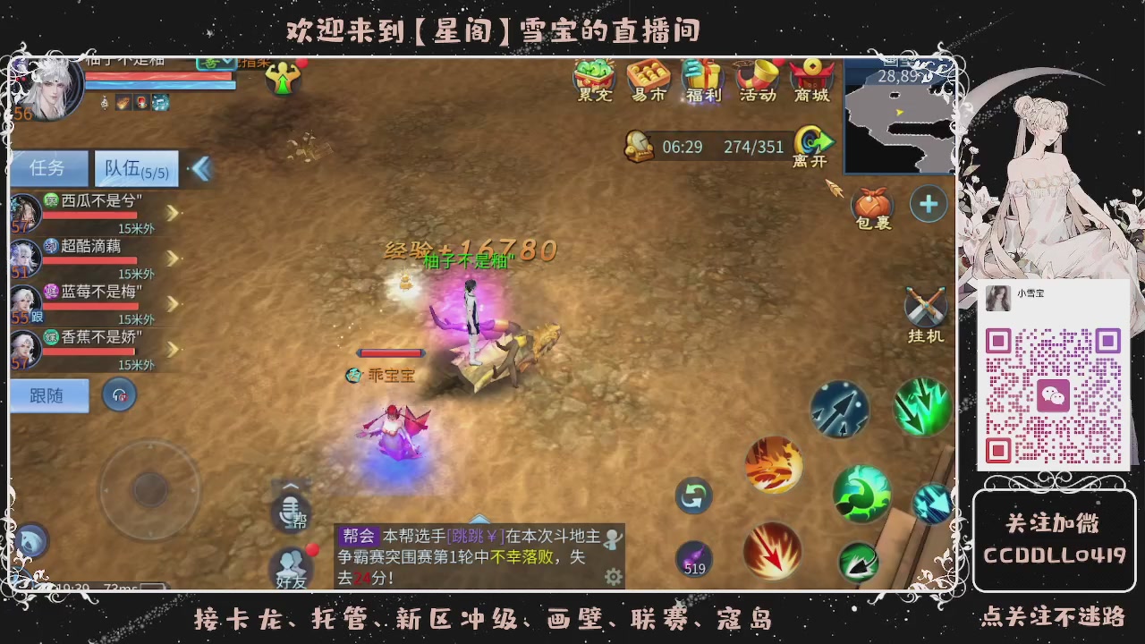 接新区冲级、托管、打架~~