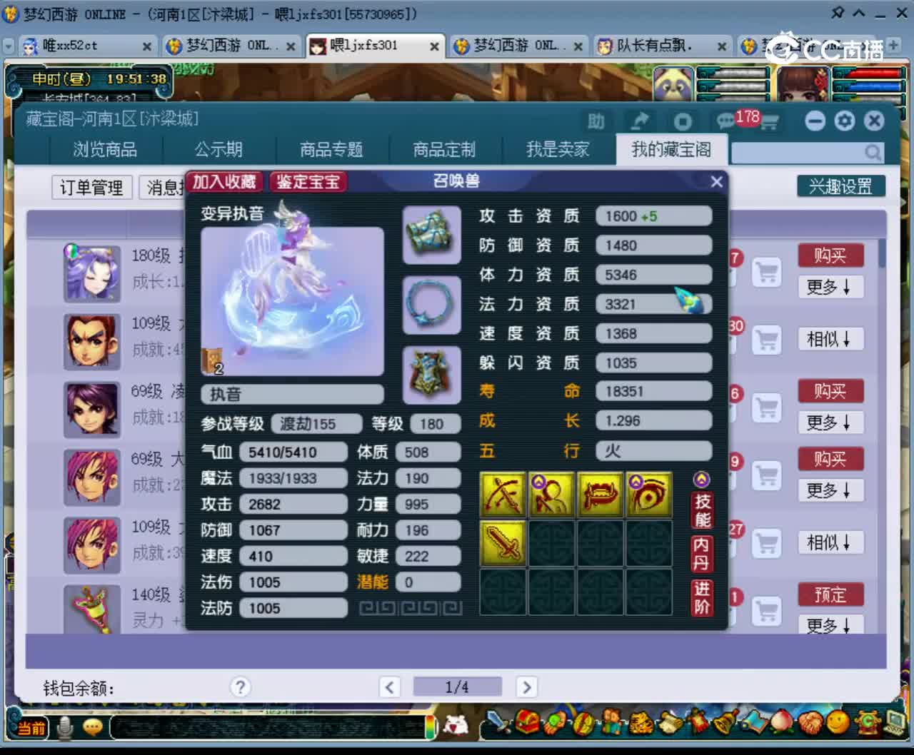 【主播点评】执音