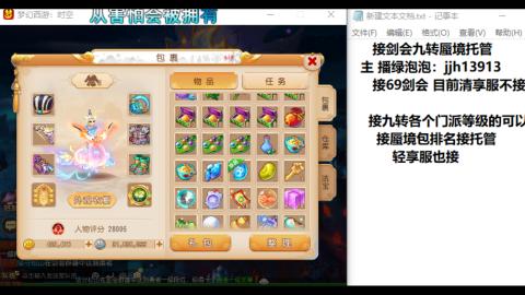 超专业接蜃境九转托管