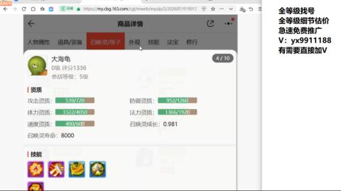 全等级帮找号细节估价