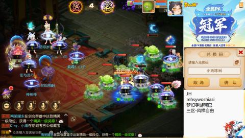 带大海龟上剑会王者