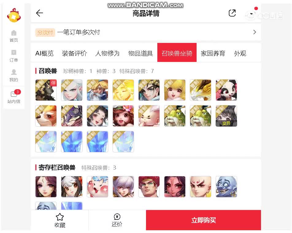 卧虎男神