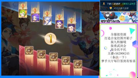 接九转 蜃境 勇武剑会
