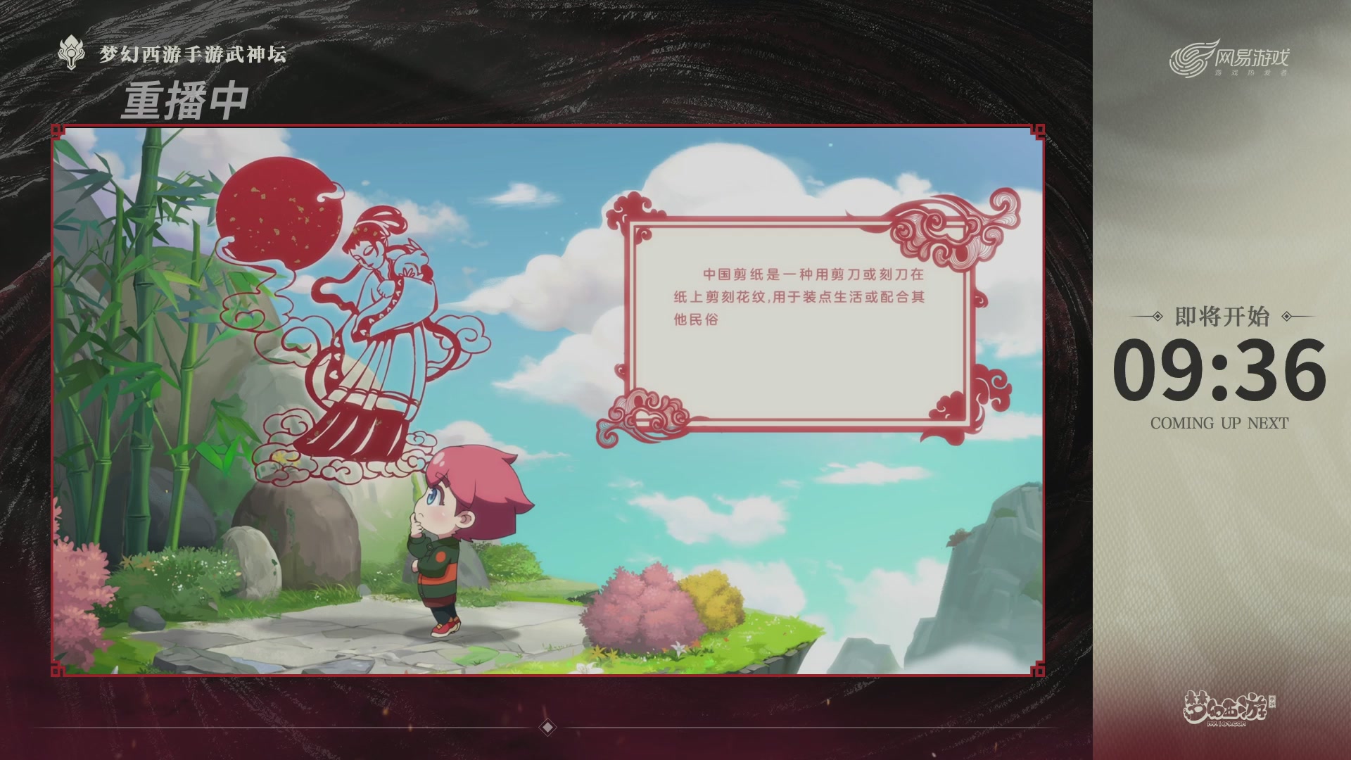 【重播】梦幻西游手游第120届武神坛