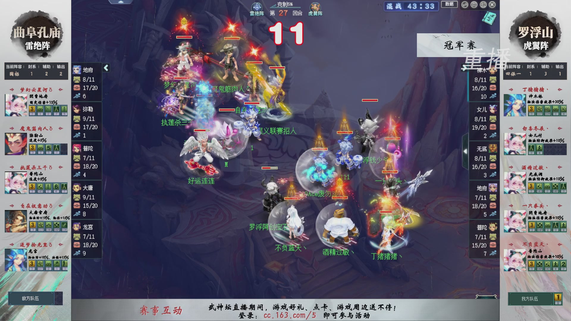 【重播】第239届武神坛-淘汰赛（福袋在大神直播间掉落）