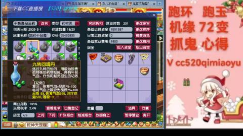 全服接 跑环 跑玉 机缘 72变 抓鬼