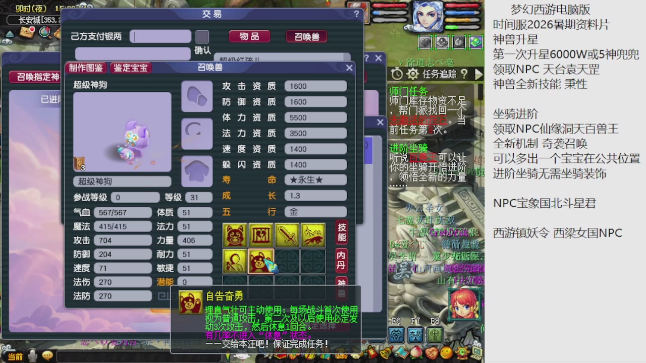 梦幻西游新资料片开发测试回顾