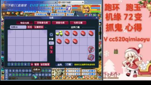 全服接 跑环 跑玉 机缘 72变 抓鬼
