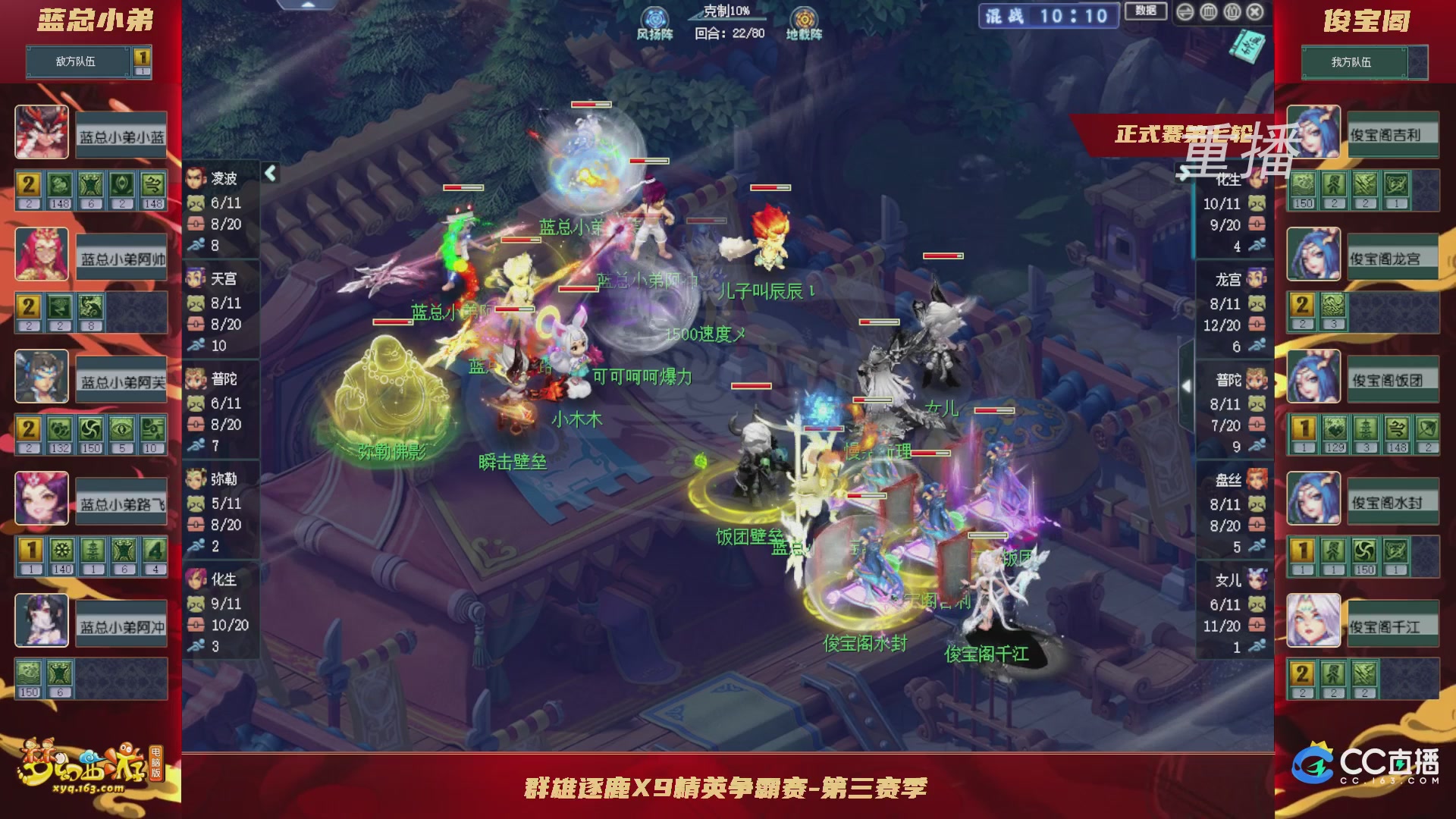 【重播】群雄逐鹿X9精英争霸赛-第三赛季正式赛