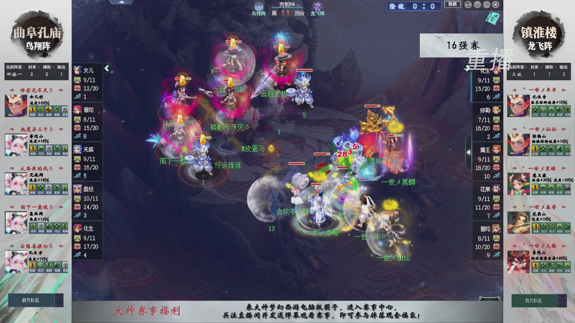 【重播】第239届武神坛-淘汰赛（福袋在大神直播间掉落）