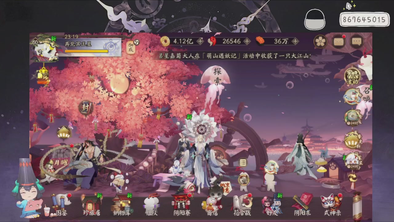 933来了