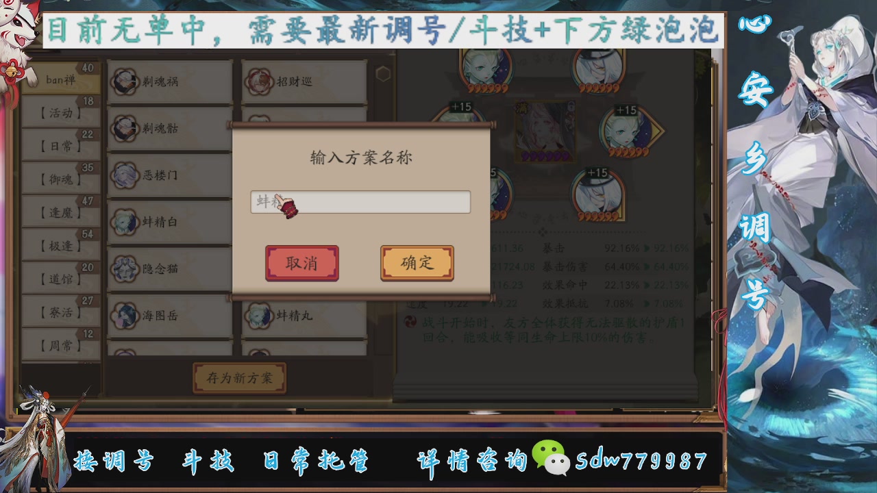 预约小赛季|调号|托管