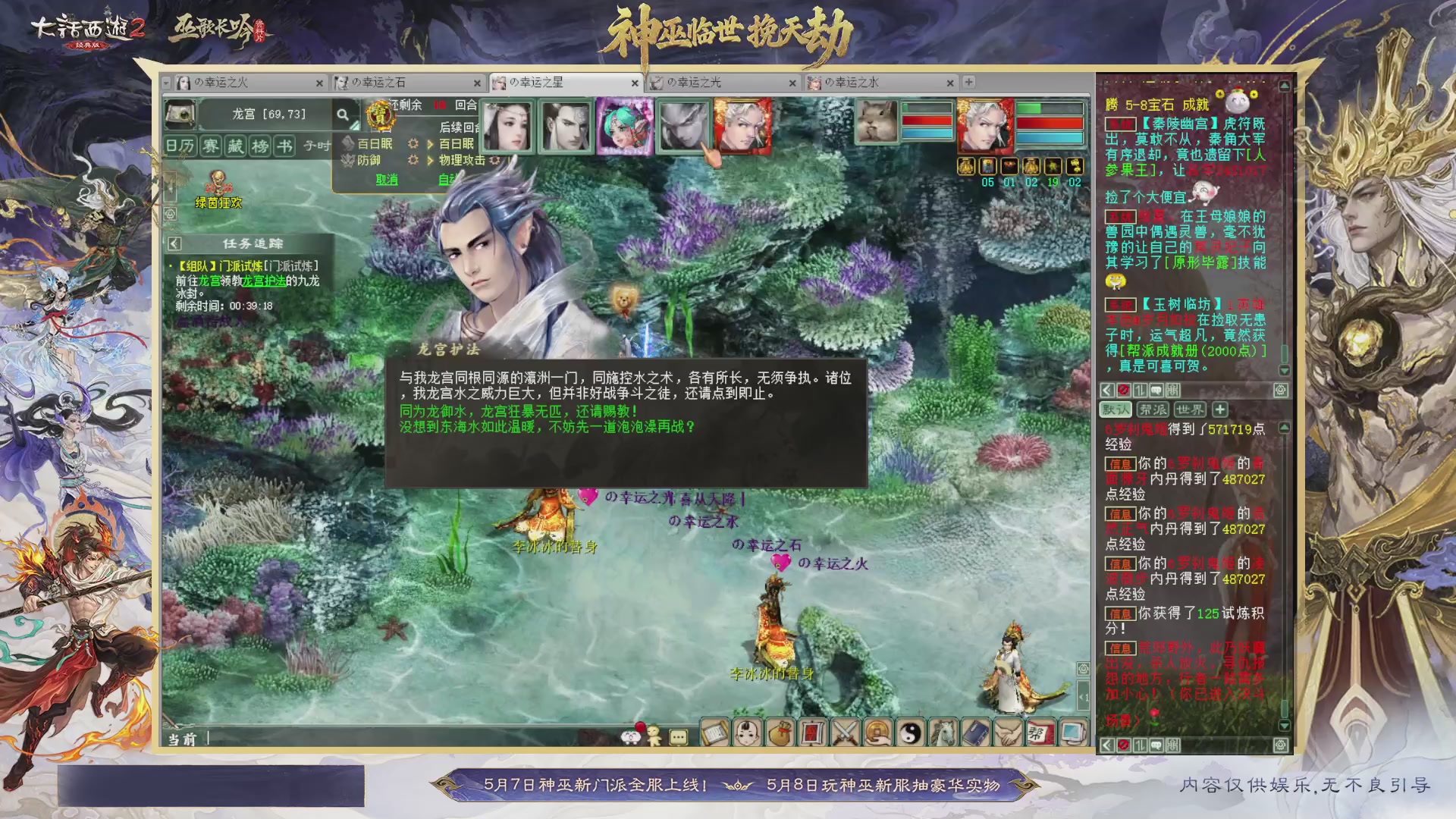 沉浸式听歌做任务