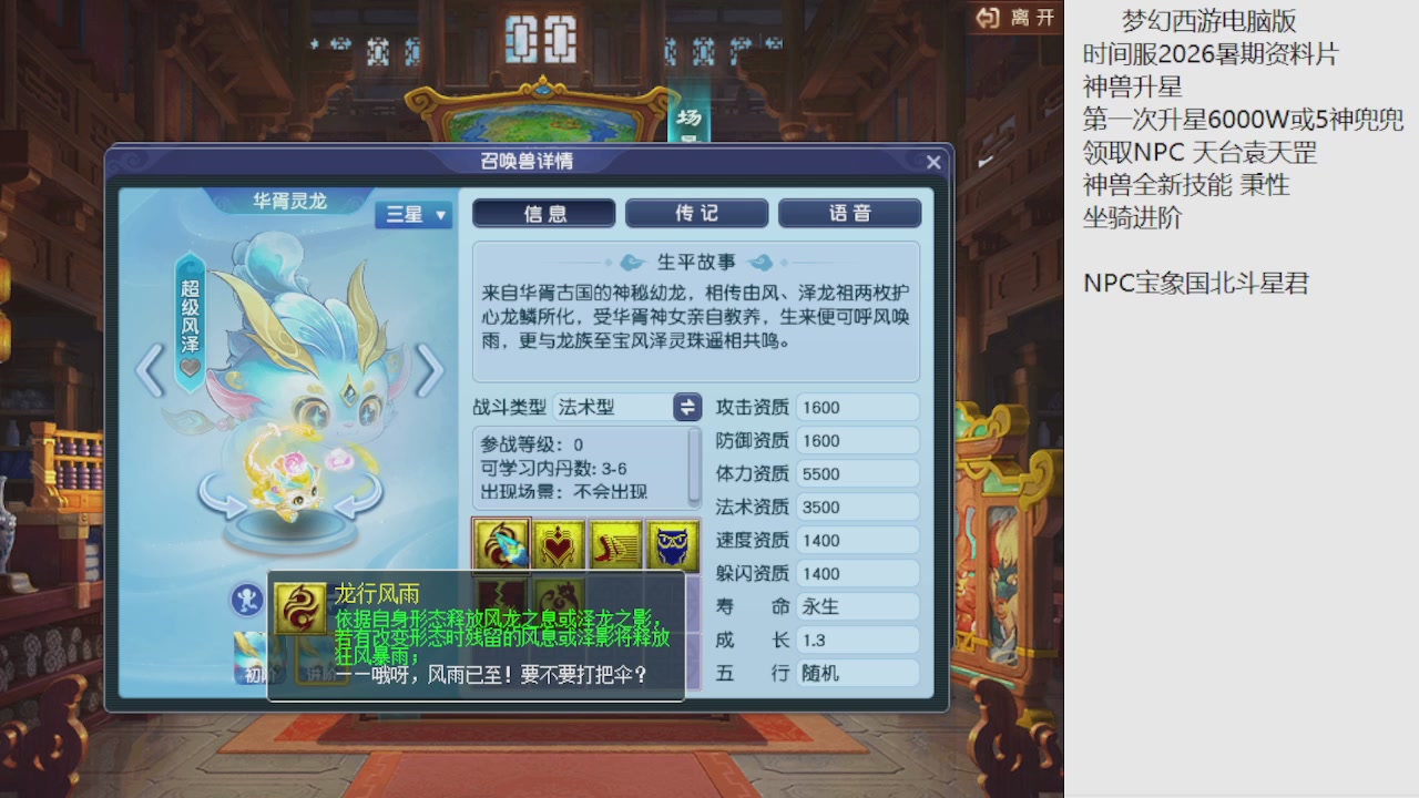 梦幻西游新资料片开发测试回顾