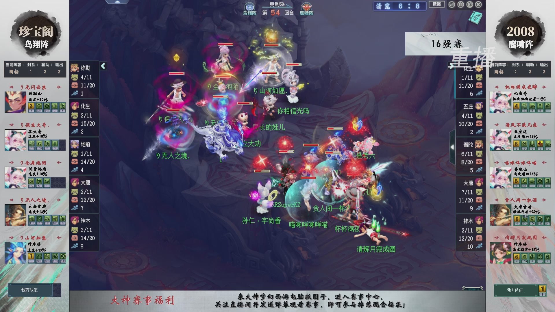 【重播】第239届武神坛-淘汰赛（福袋在大神直播间掉落）