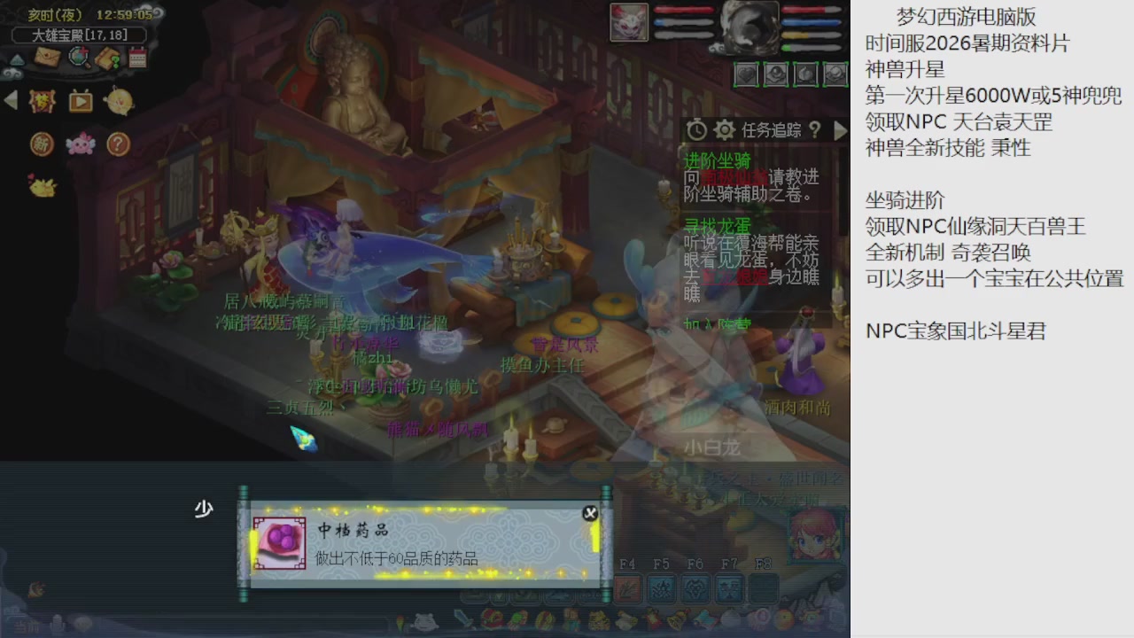 梦幻西游新资料片开发测试回顾