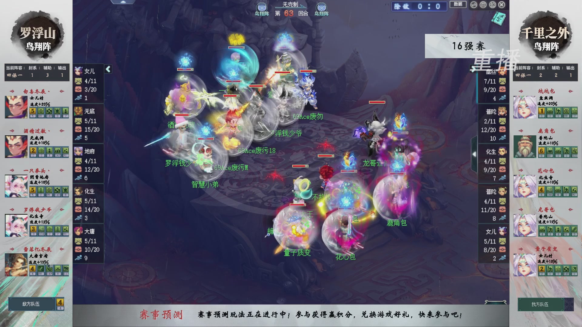 【重播】第239届武神坛-淘汰赛（福袋在大神直播间掉落）