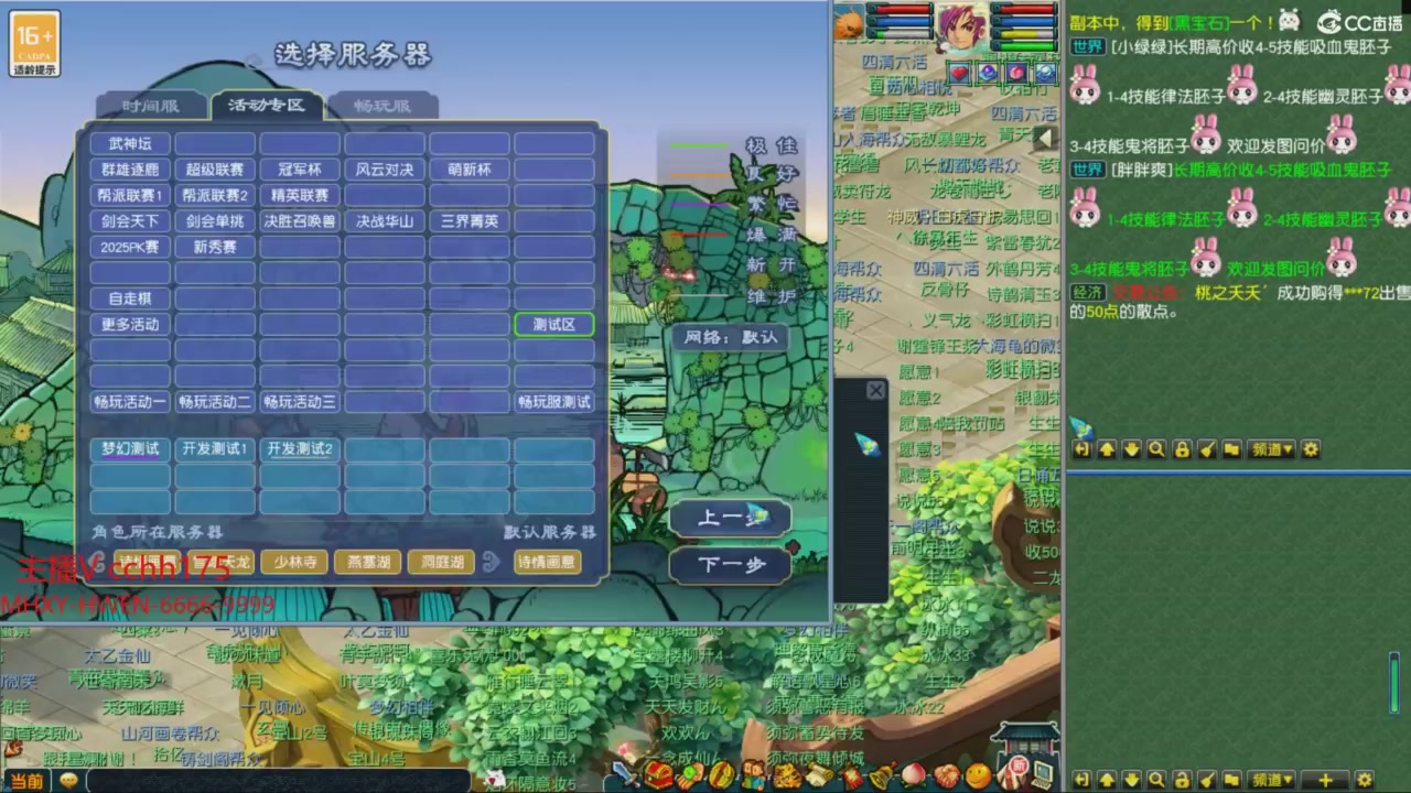 畅玩服门派调整