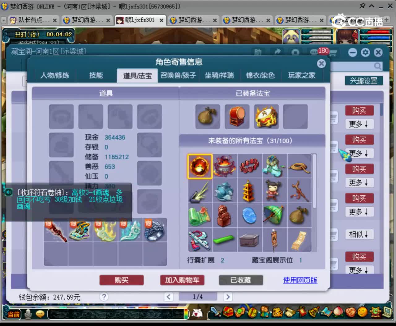 【主播点评】魔王寨