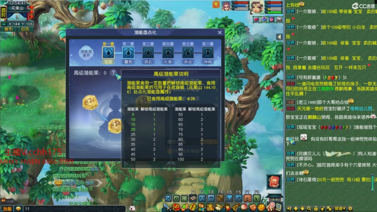 畅玩服门派调整