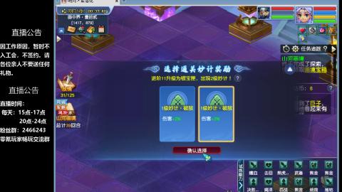 坐骑冲刺1.3成长