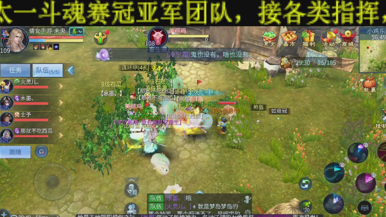 接比武首席，托管夺魂