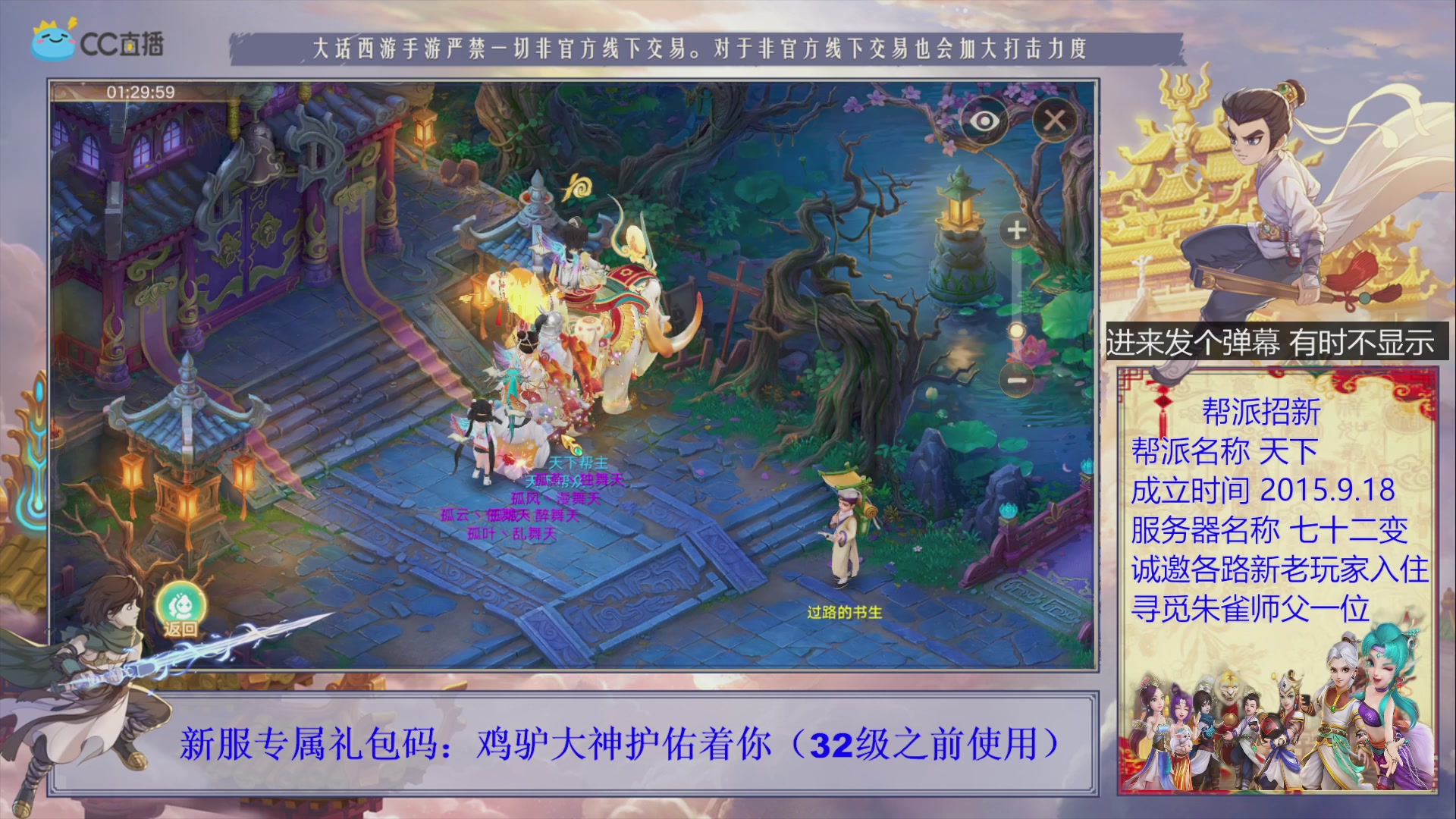 七十二变找个朱雀师傅~