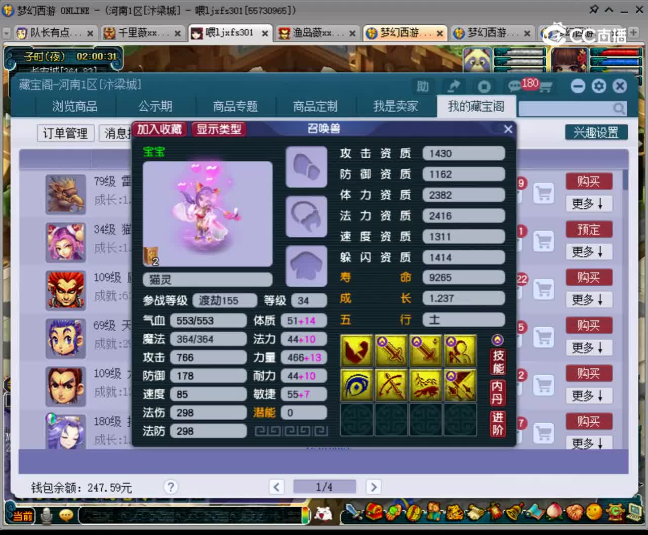 【主播点评】猫灵