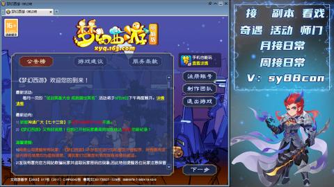 接日常活动