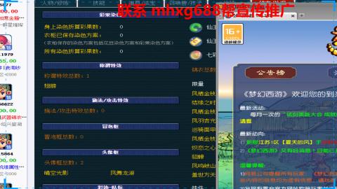 帮免费宣传推广